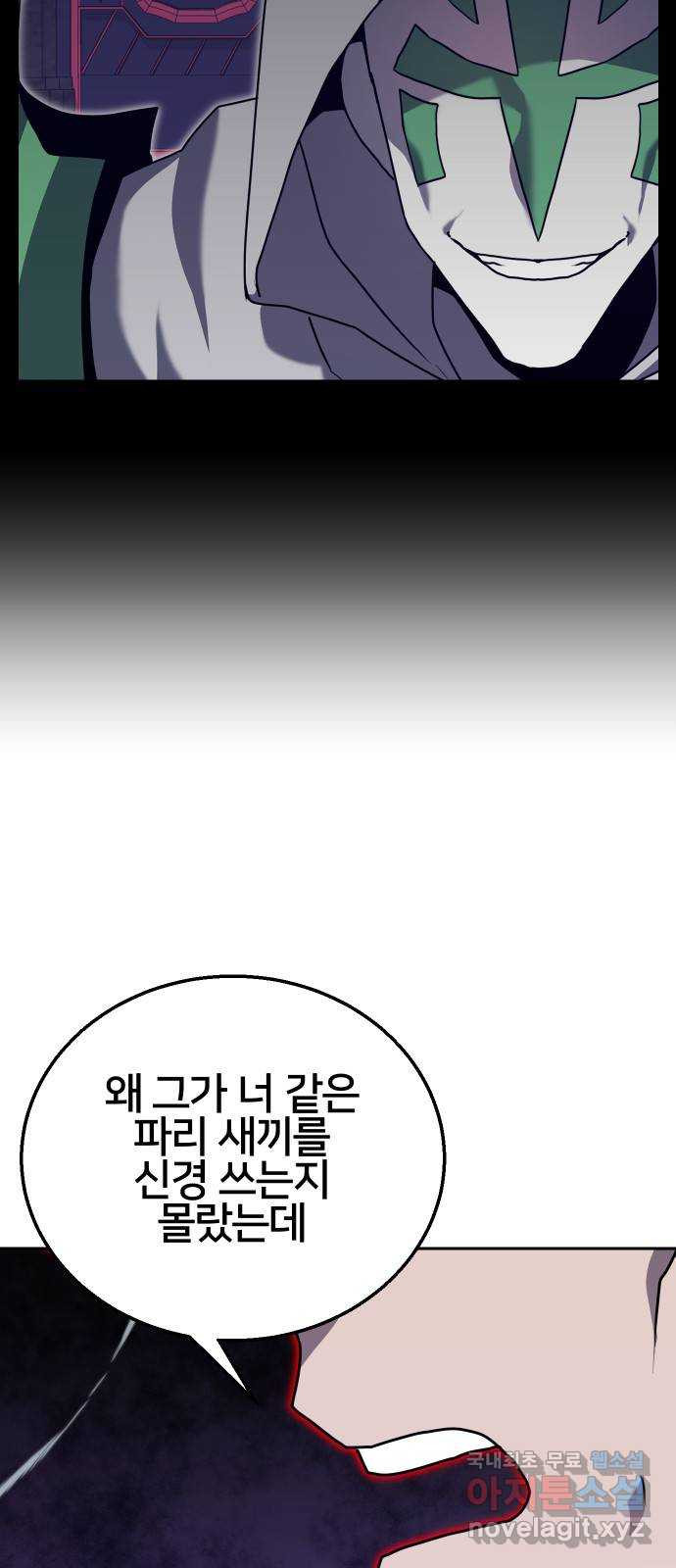 버그이터 23화. 탈출 (1) - 웹툰 이미지 65