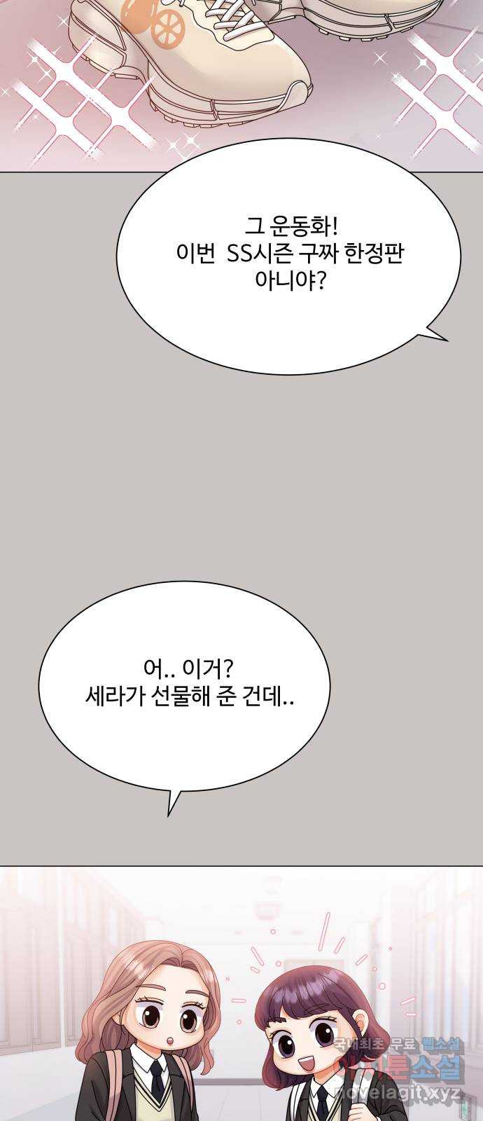 물어보는 사이 63화 - 웹툰 이미지 22