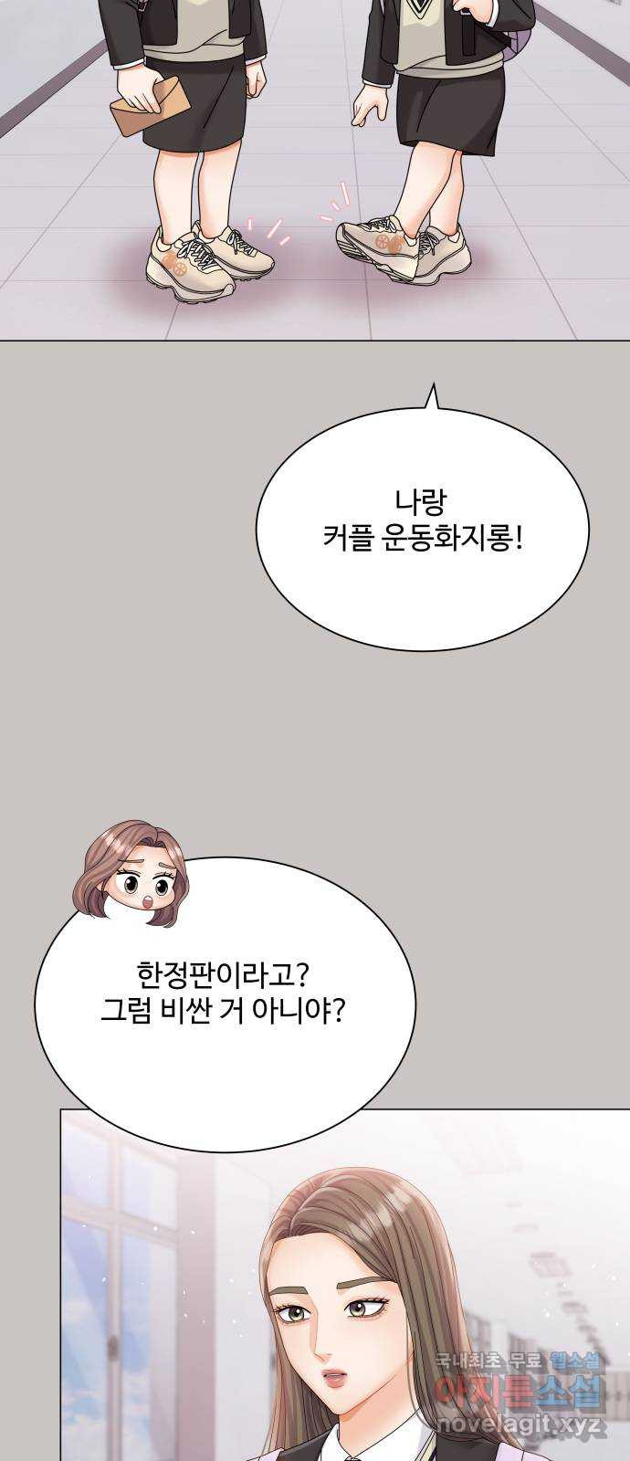 물어보는 사이 63화 - 웹툰 이미지 23