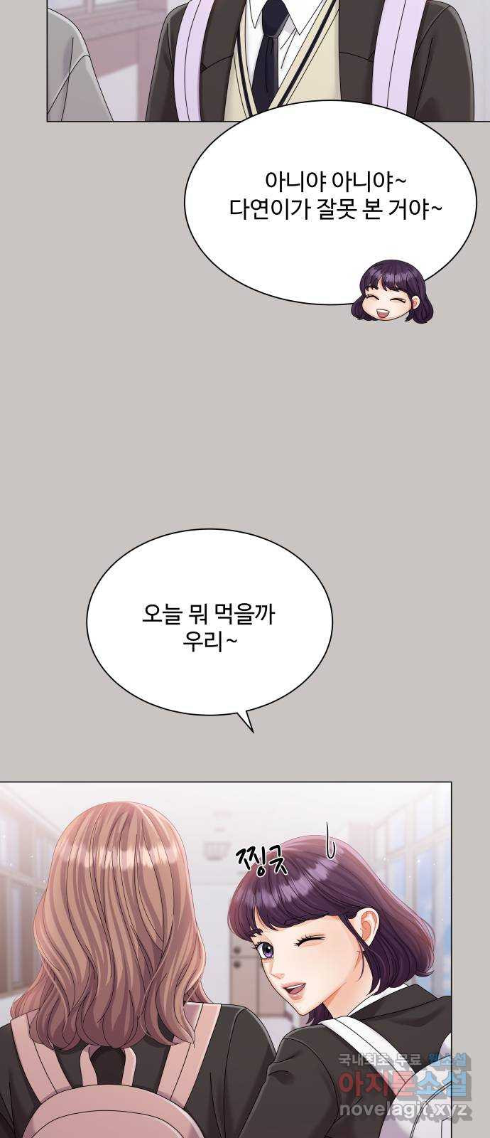 물어보는 사이 63화 - 웹툰 이미지 24