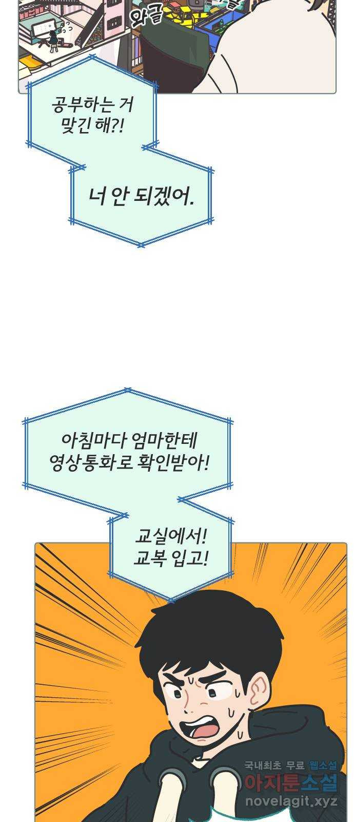 미니어처 생활백서 34화 - 웹툰 이미지 9