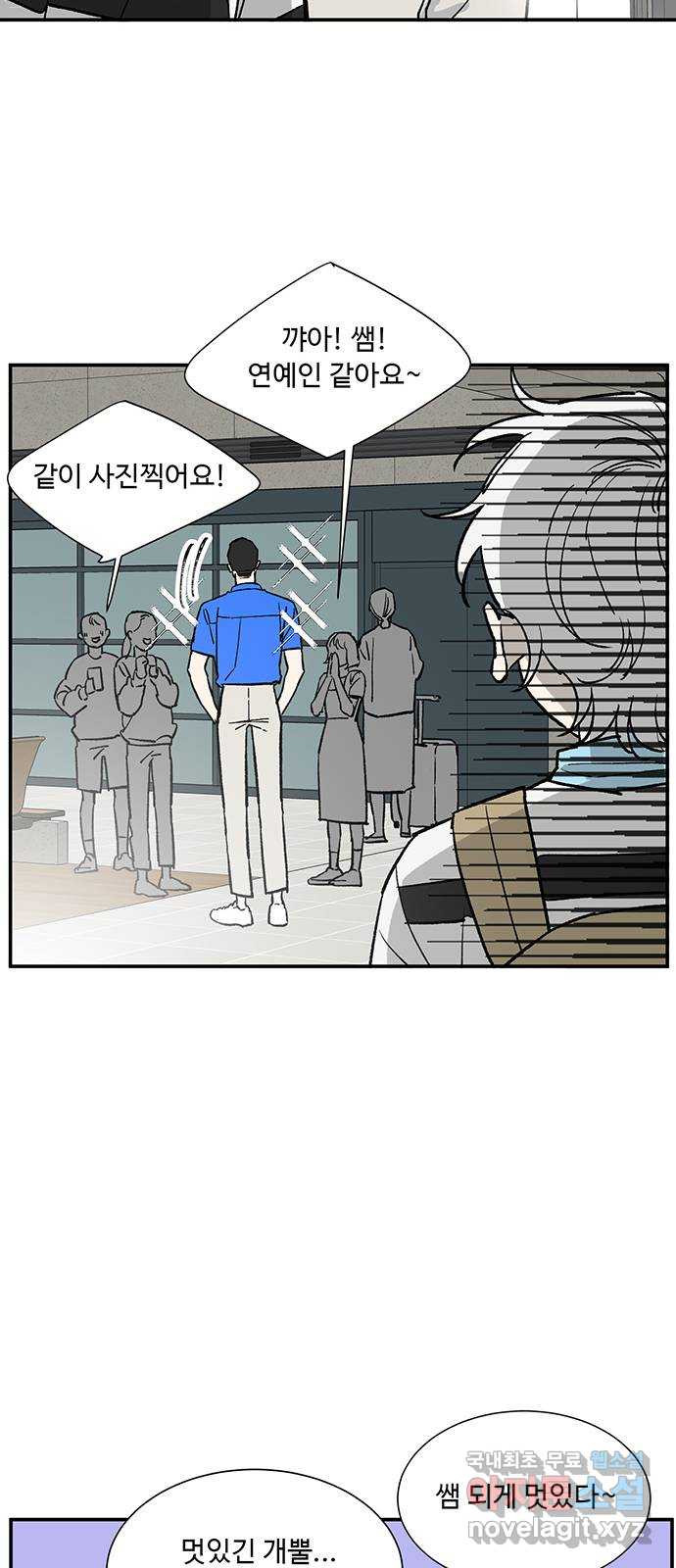 백호랑 시즌2 27화 수학여행 1 - 웹툰 이미지 22