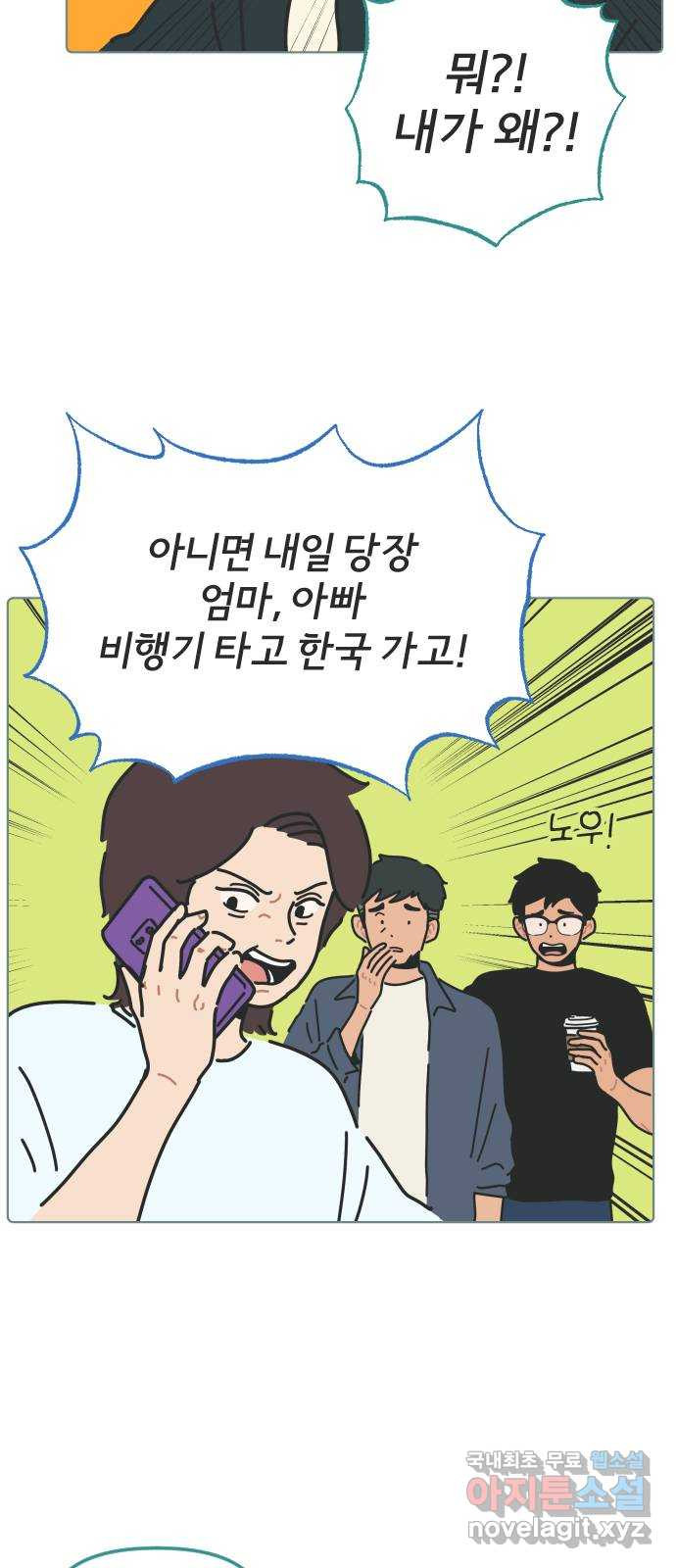 미니어처 생활백서 34화 - 웹툰 이미지 10