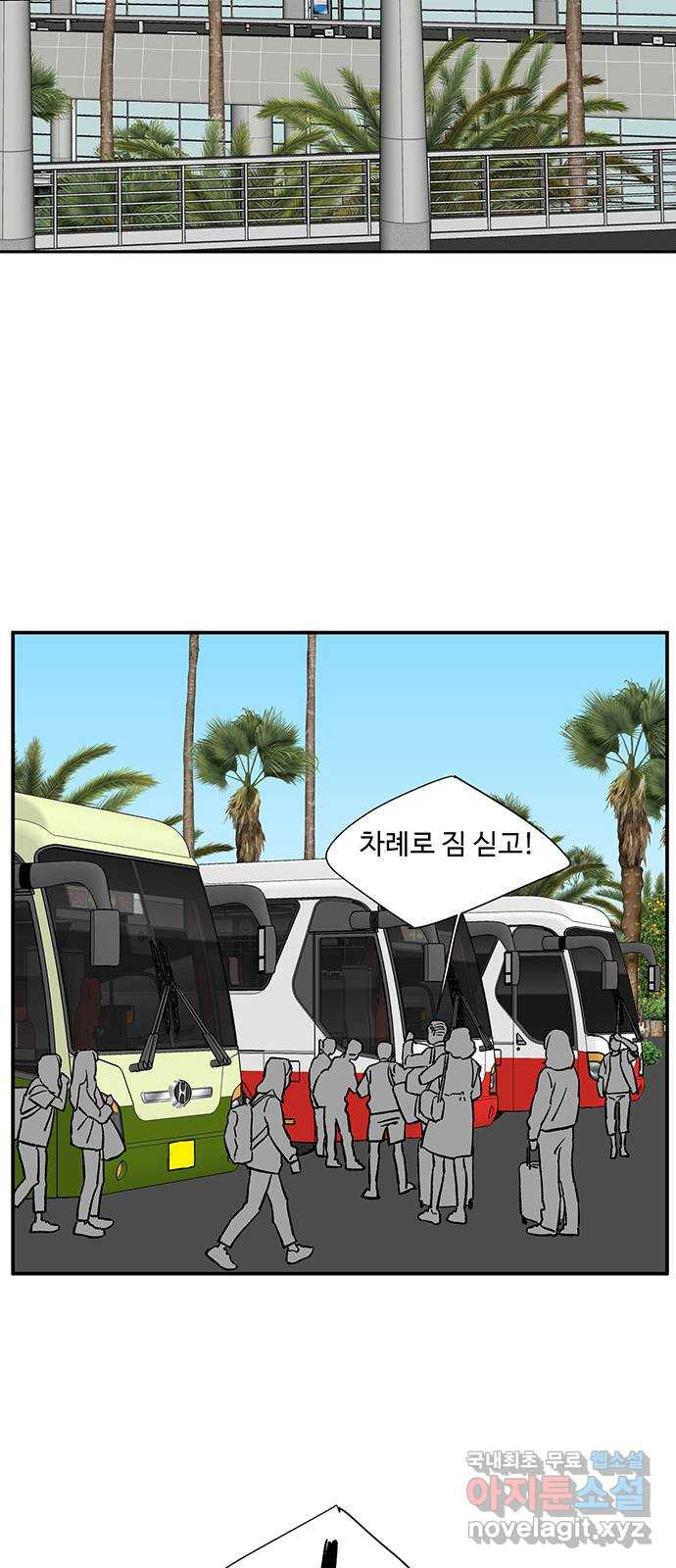 백호랑 시즌2 27화 수학여행 1 - 웹툰 이미지 26