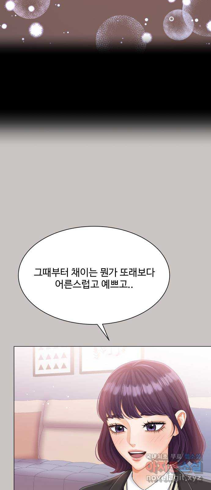 물어보는 사이 63화 - 웹툰 이미지 41