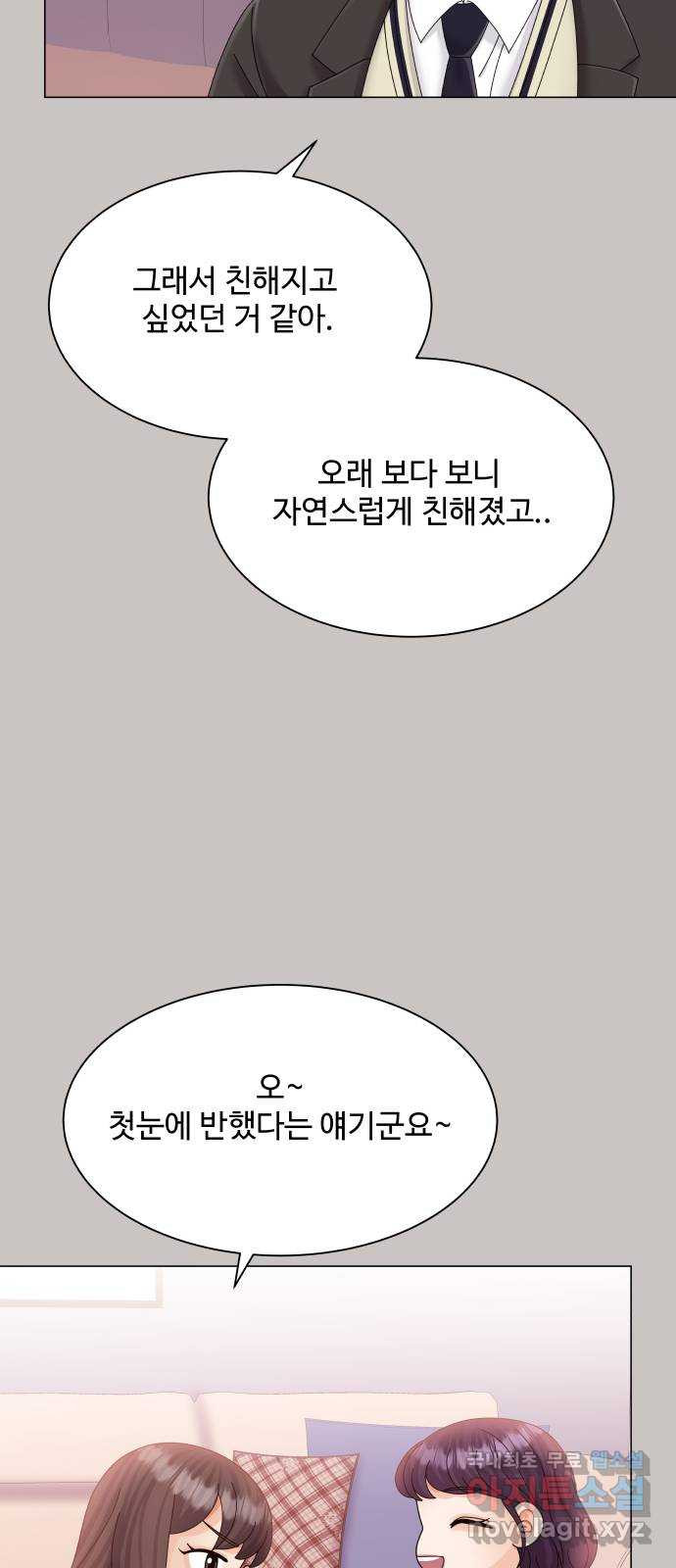 물어보는 사이 63화 - 웹툰 이미지 42