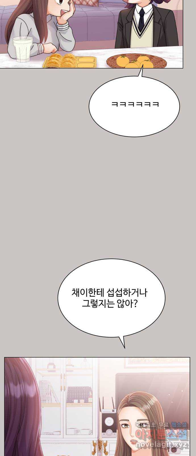 물어보는 사이 63화 - 웹툰 이미지 43