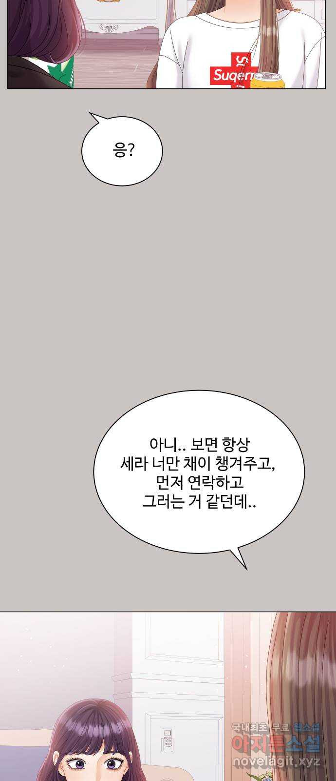 물어보는 사이 63화 - 웹툰 이미지 44