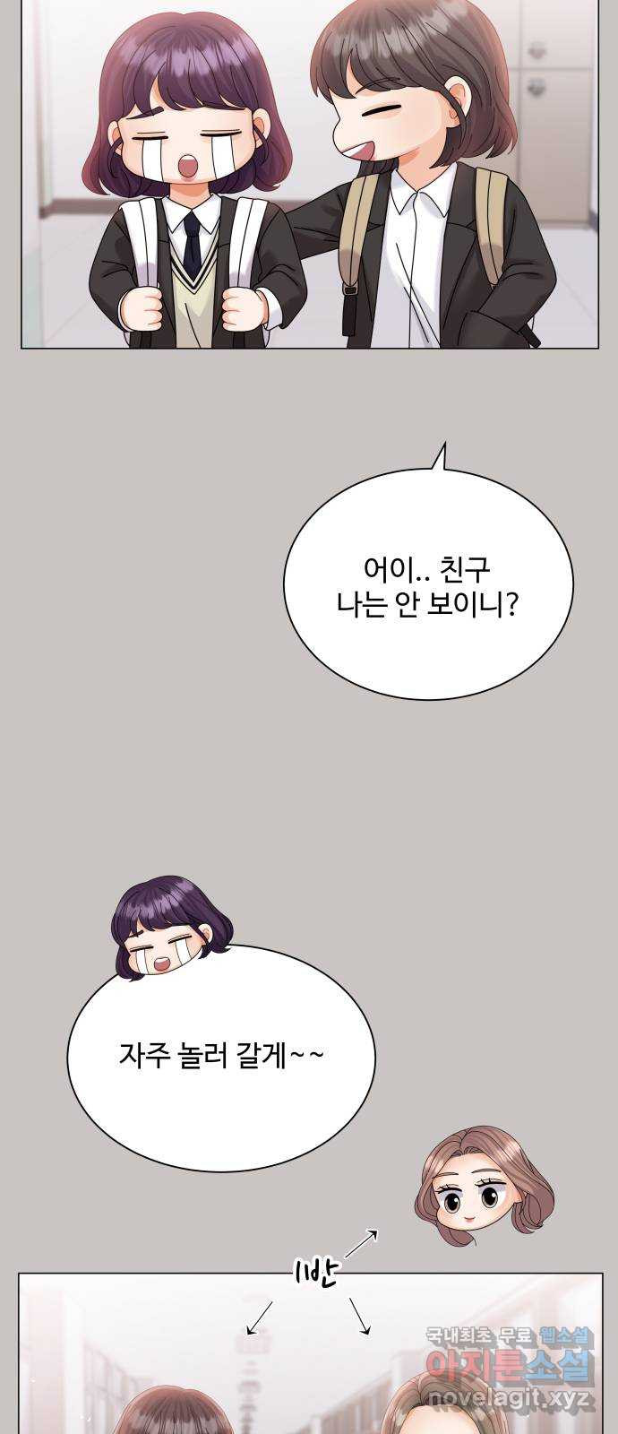 물어보는 사이 63화 - 웹툰 이미지 50