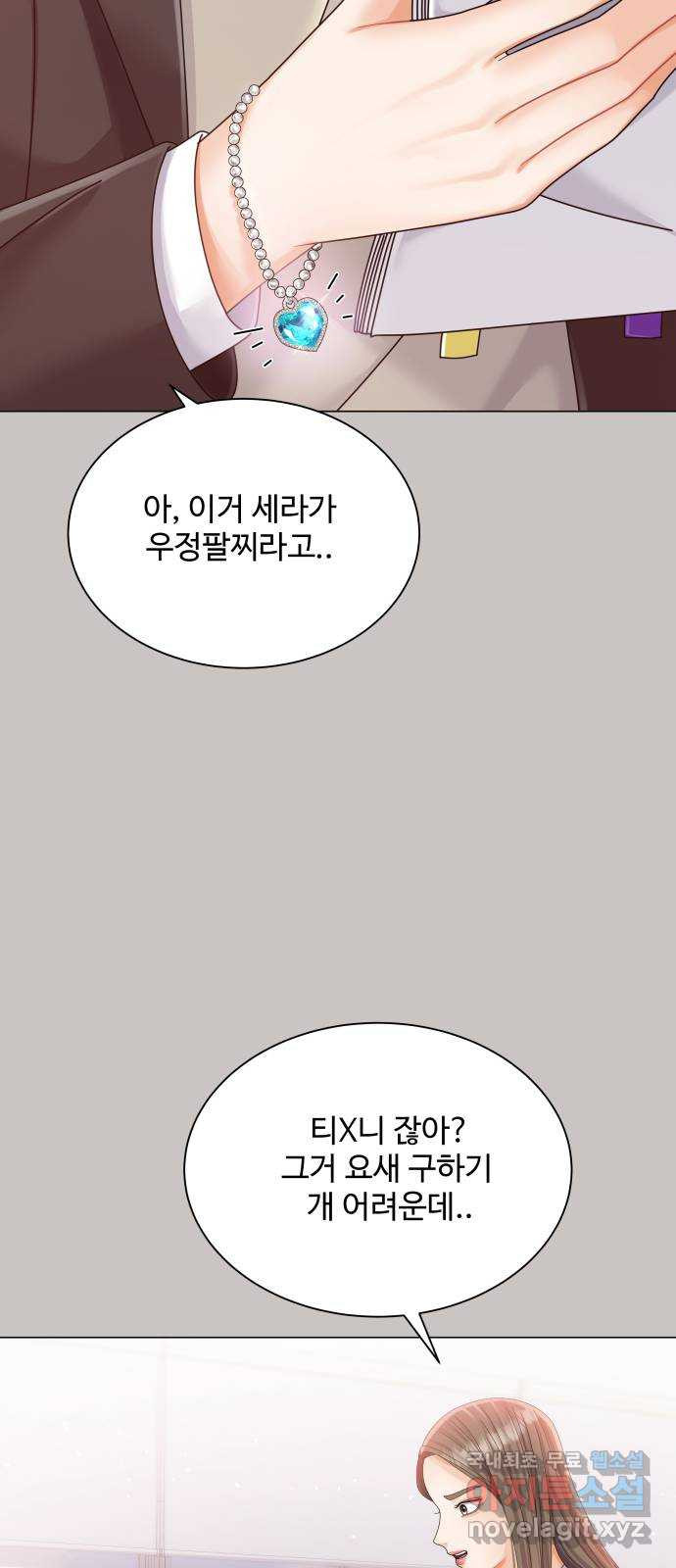 물어보는 사이 63화 - 웹툰 이미지 54