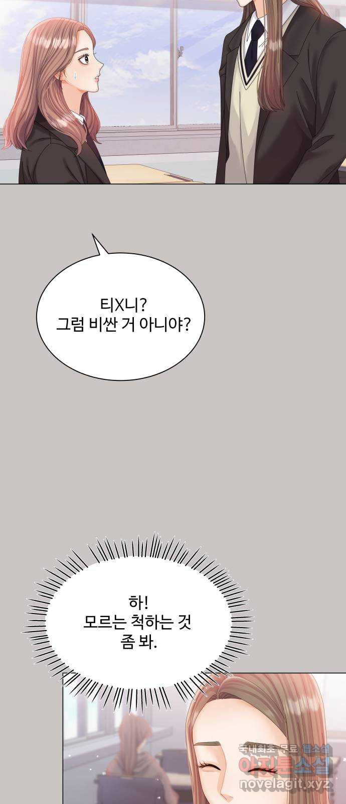 물어보는 사이 63화 - 웹툰 이미지 55