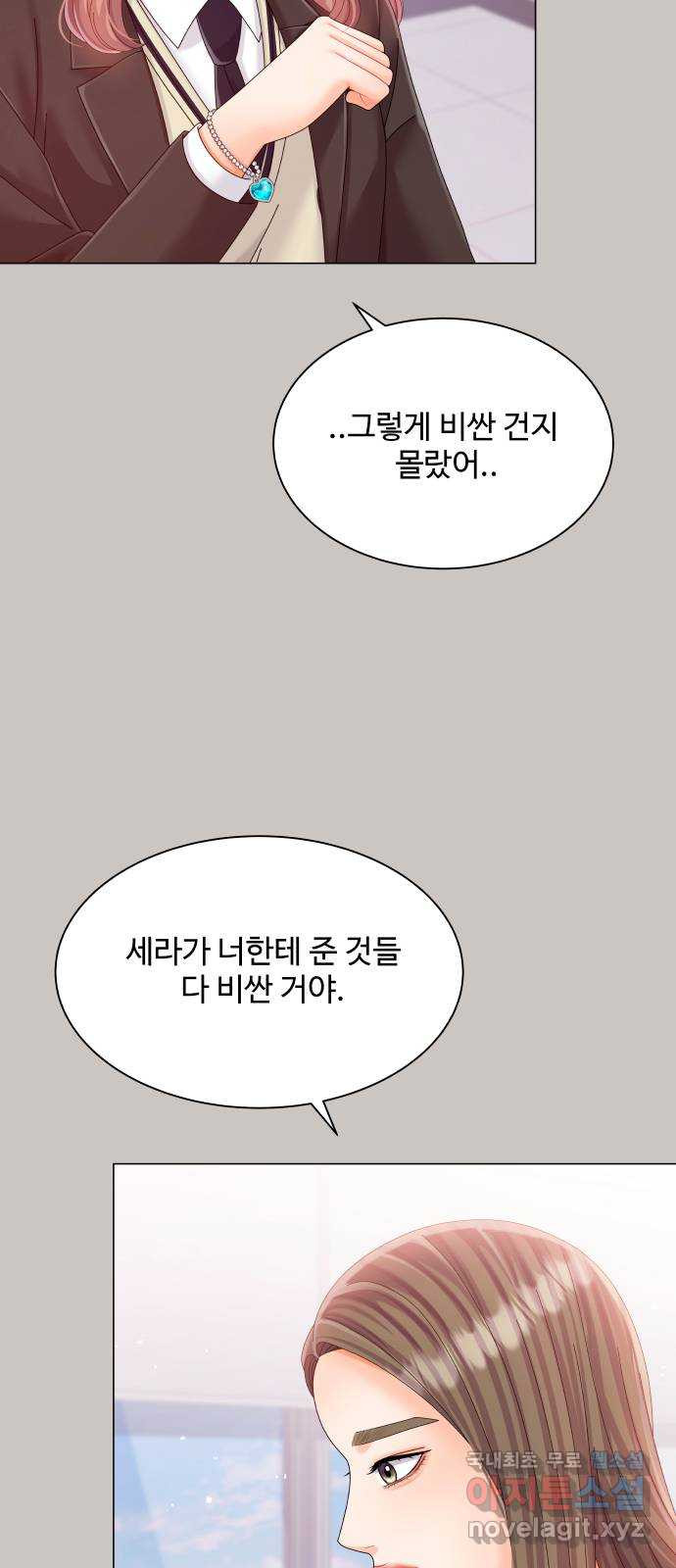 물어보는 사이 63화 - 웹툰 이미지 58