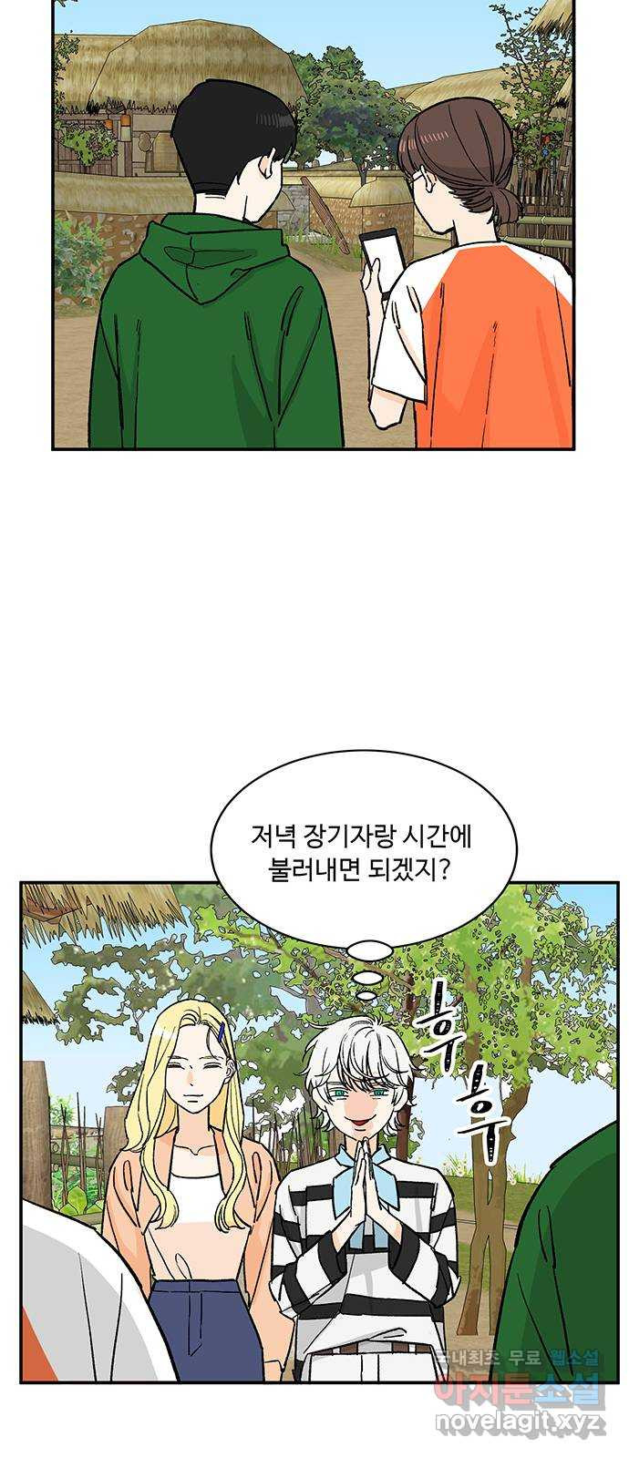 백호랑 시즌2 27화 수학여행 1 - 웹툰 이미지 37