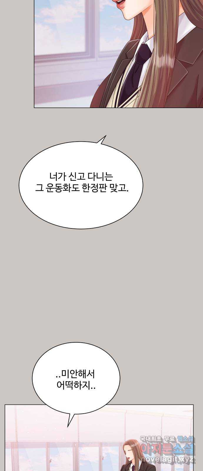 물어보는 사이 63화 - 웹툰 이미지 59