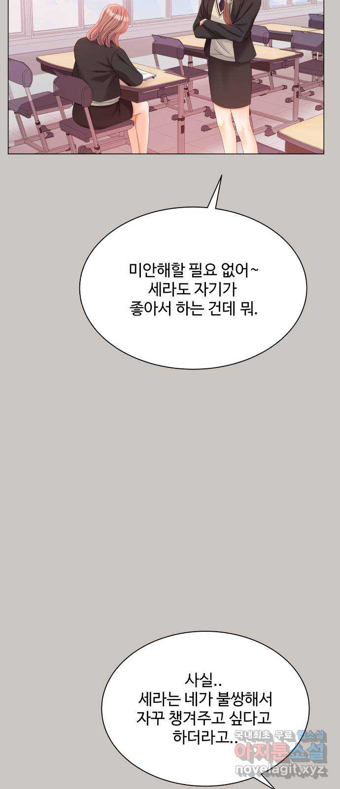 물어보는 사이 63화 - 웹툰 이미지 60