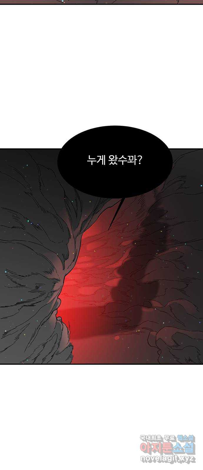 백호랑 시즌2 27화 수학여행 1 - 웹툰 이미지 43