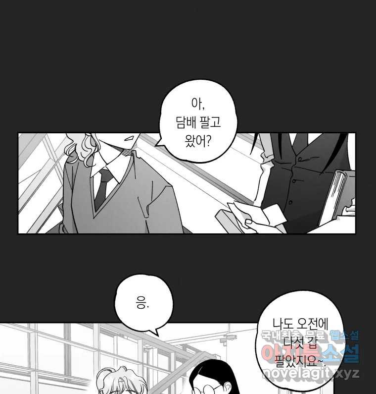 이대로 멈출 순 없다 115화 파멸(3) - 웹툰 이미지 2