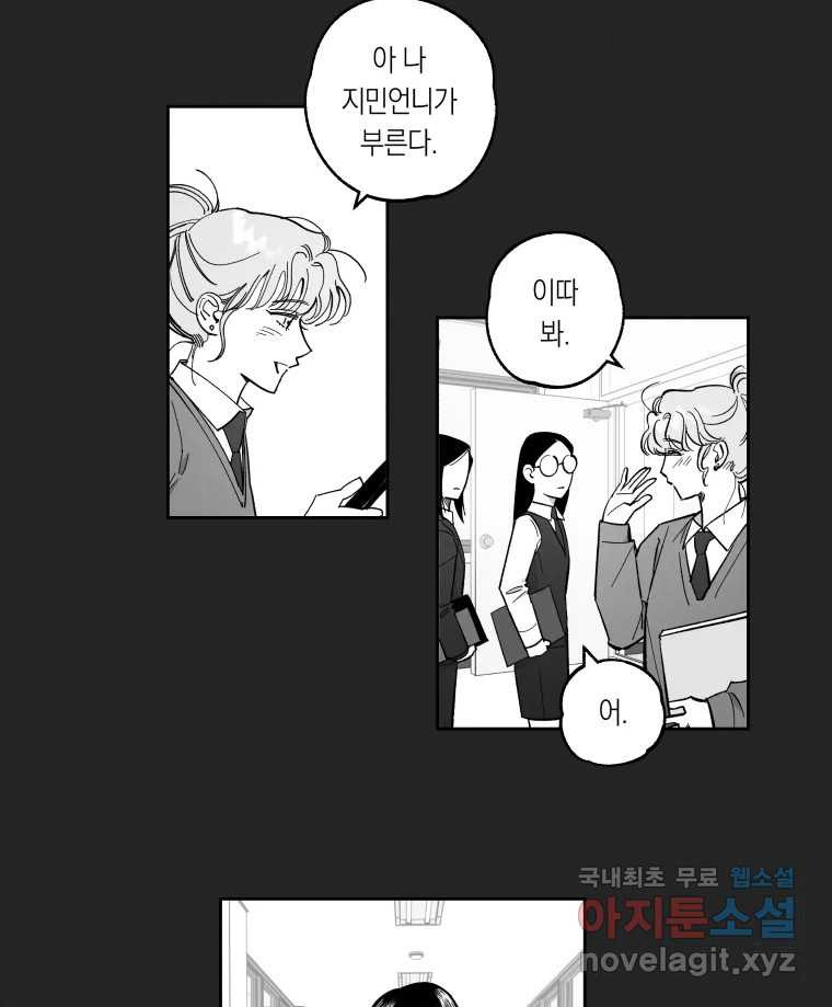 이대로 멈출 순 없다 115화 파멸(3) - 웹툰 이미지 9