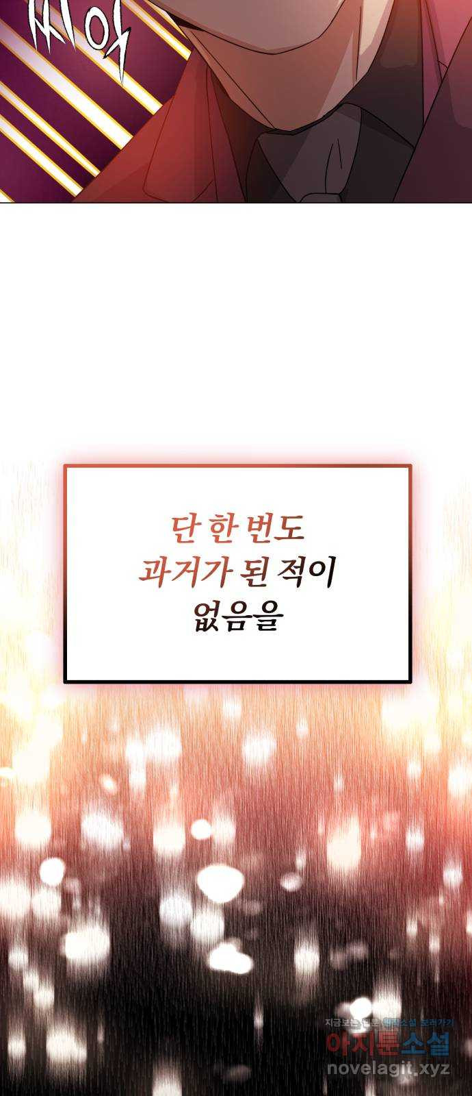 슈퍼스타 천대리 46화 있는 그대로의 모습 - 웹툰 이미지 14