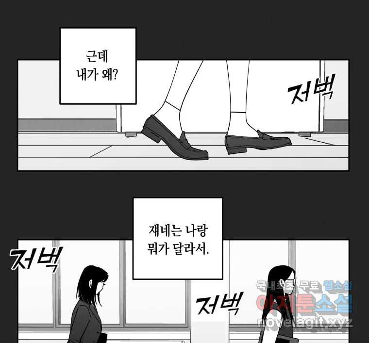 이대로 멈출 순 없다 115화 파멸(3) - 웹툰 이미지 11