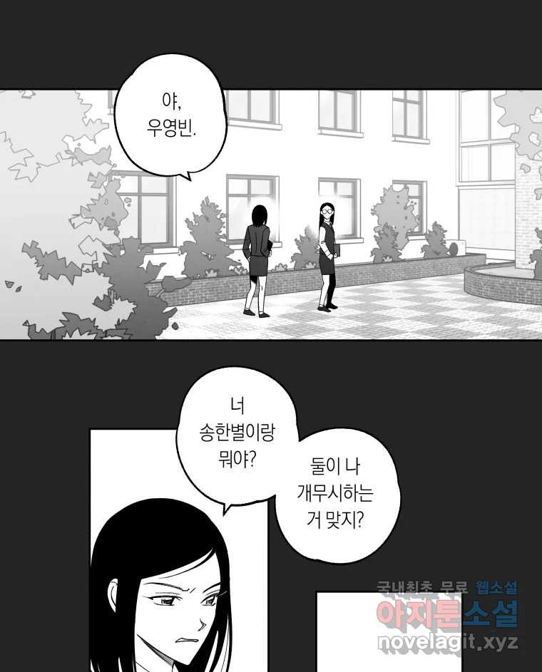 이대로 멈출 순 없다 115화 파멸(3) - 웹툰 이미지 14