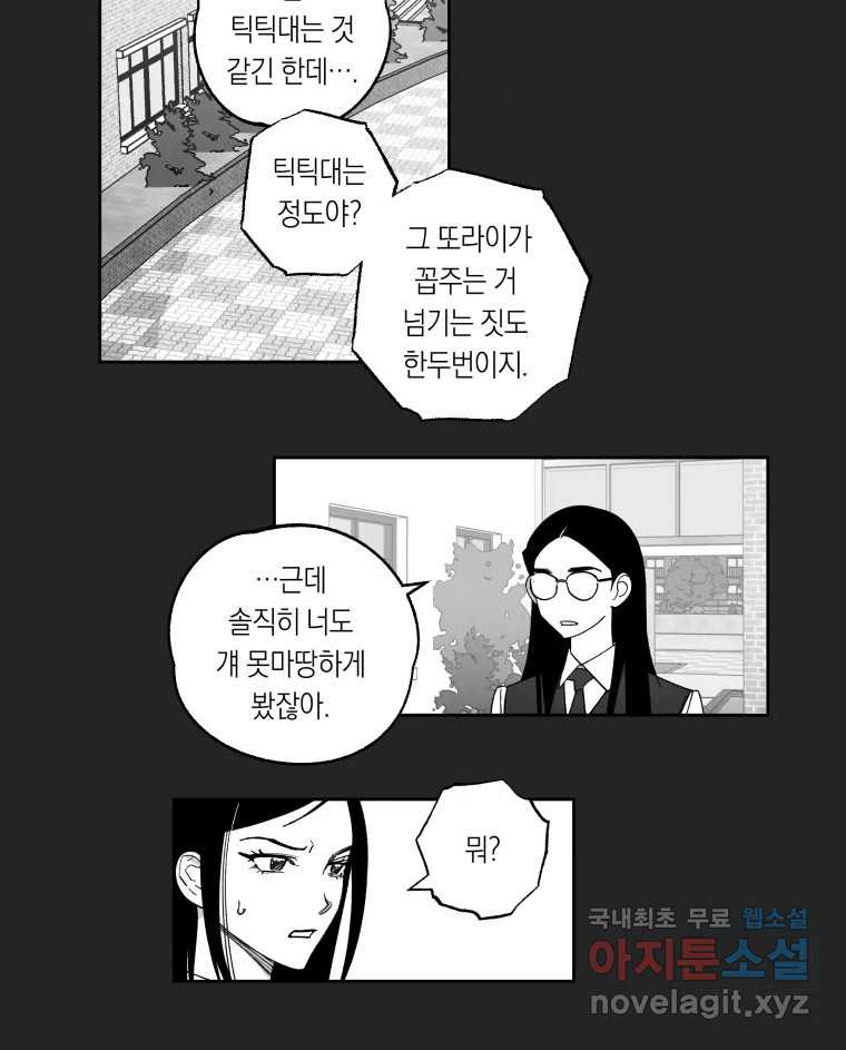 이대로 멈출 순 없다 115화 파멸(3) - 웹툰 이미지 16