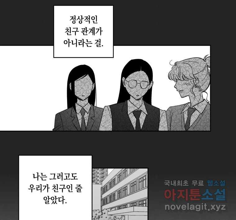 이대로 멈출 순 없다 115화 파멸(3) - 웹툰 이미지 27