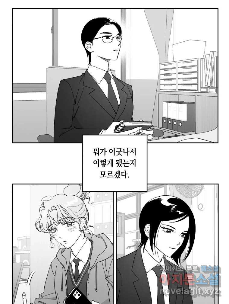 이대로 멈출 순 없다 115화 파멸(3) - 웹툰 이미지 29