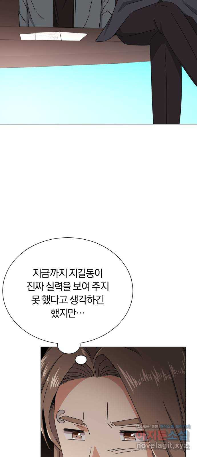 슈퍼스타 천대리 46화 있는 그대로의 모습 - 웹툰 이미지 35