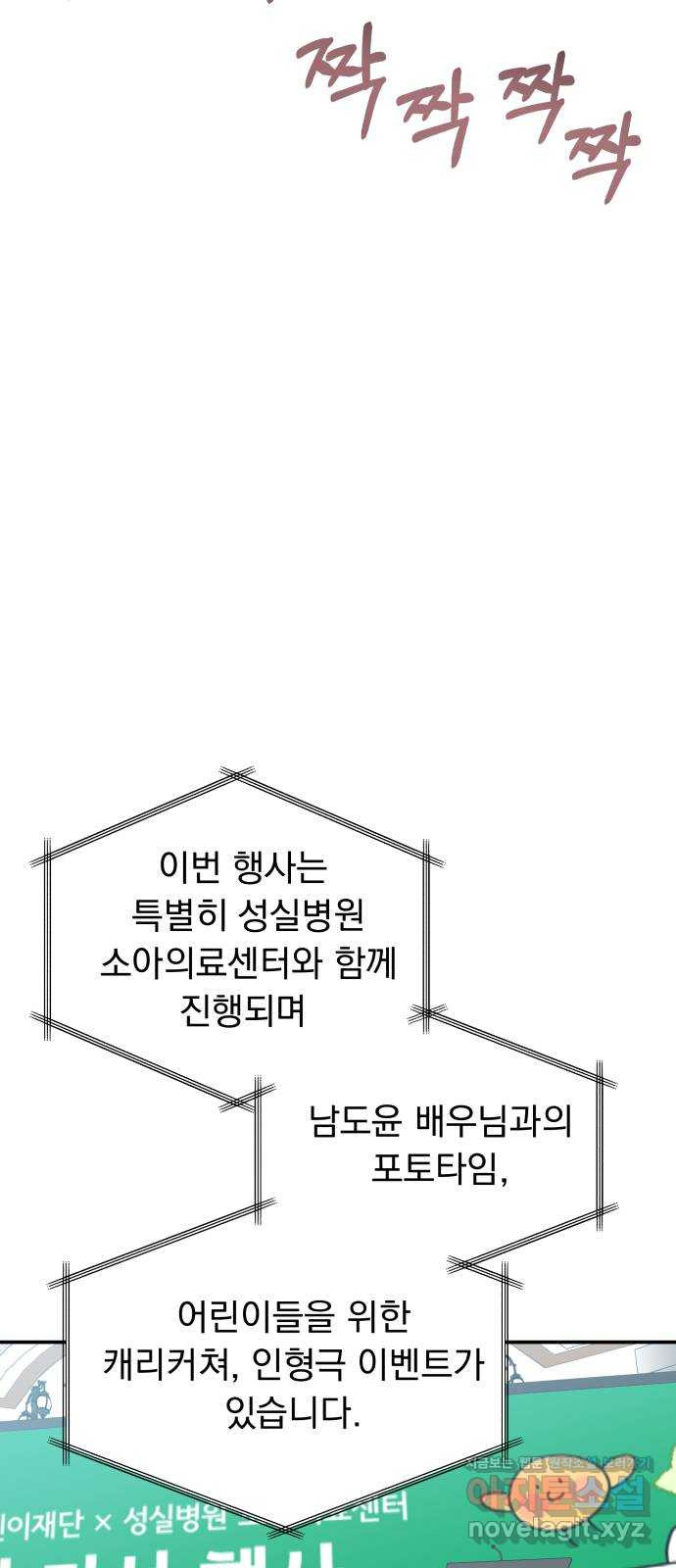 순정말고 순종 86화 - 웹툰 이미지 27