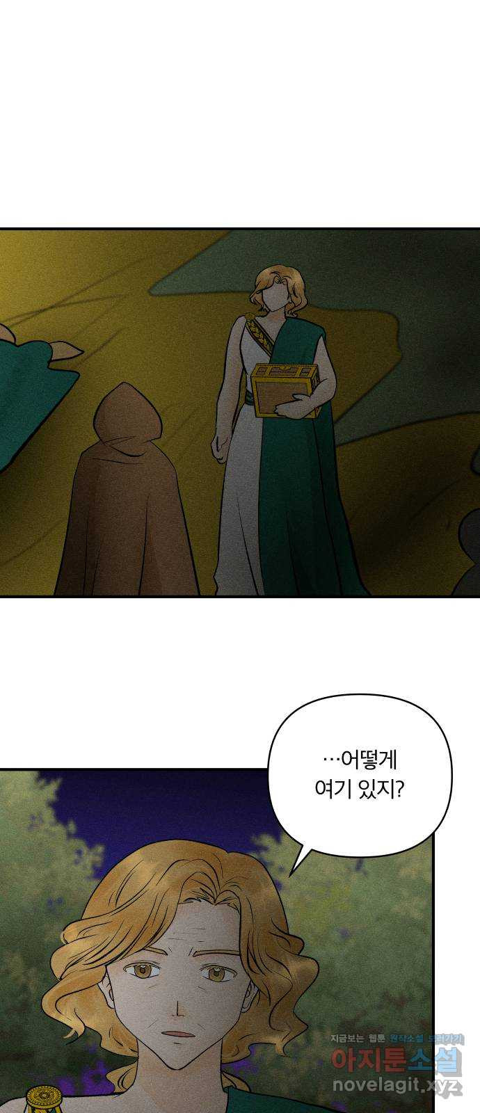 사막에 핀 달 81. 愿대Ъ - 웹툰 이미지 1