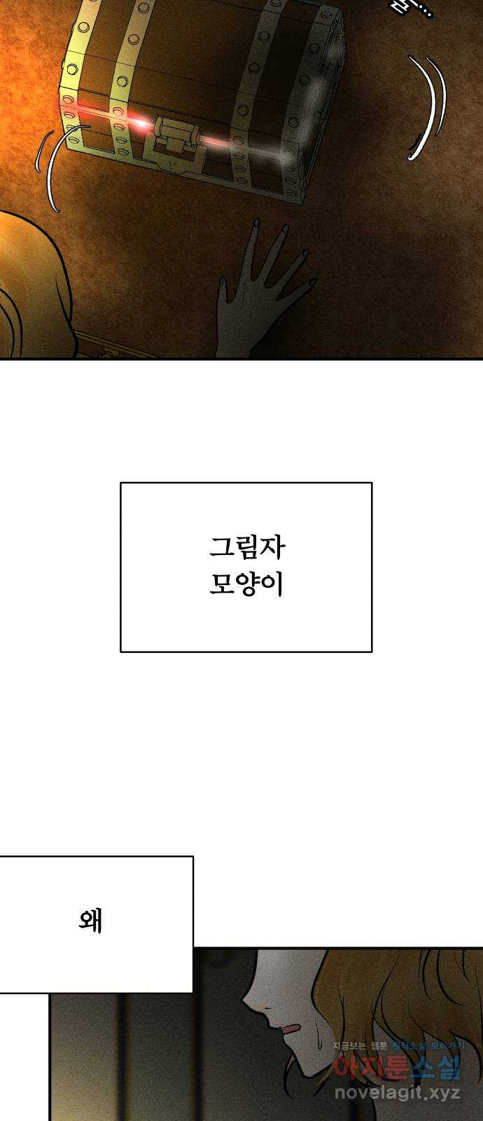 사막에 핀 달 81. 愿대Ъ - 웹툰 이미지 45