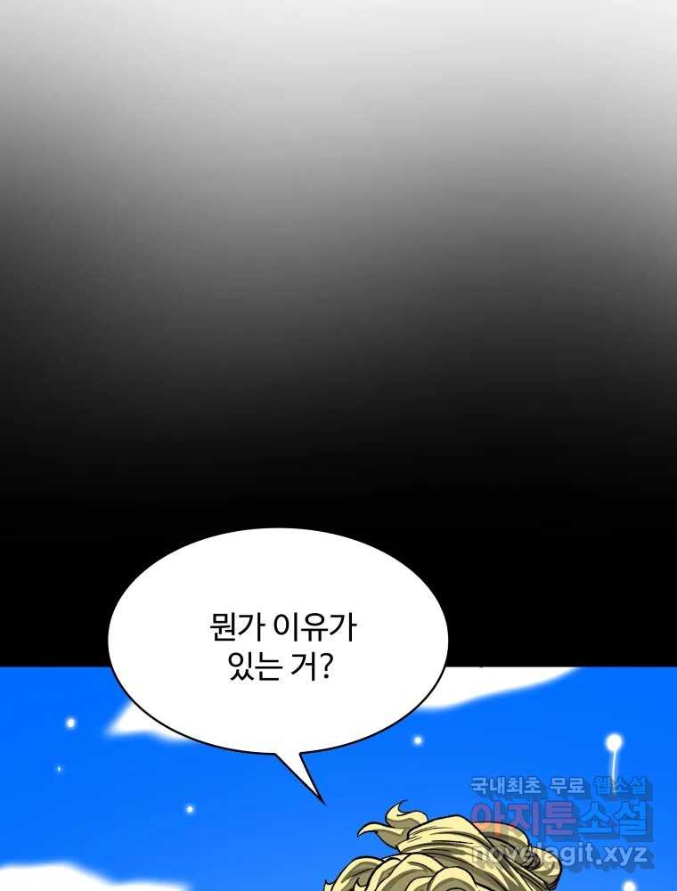 복마전 28화 화화 (1부 완결) - 웹툰 이미지 88