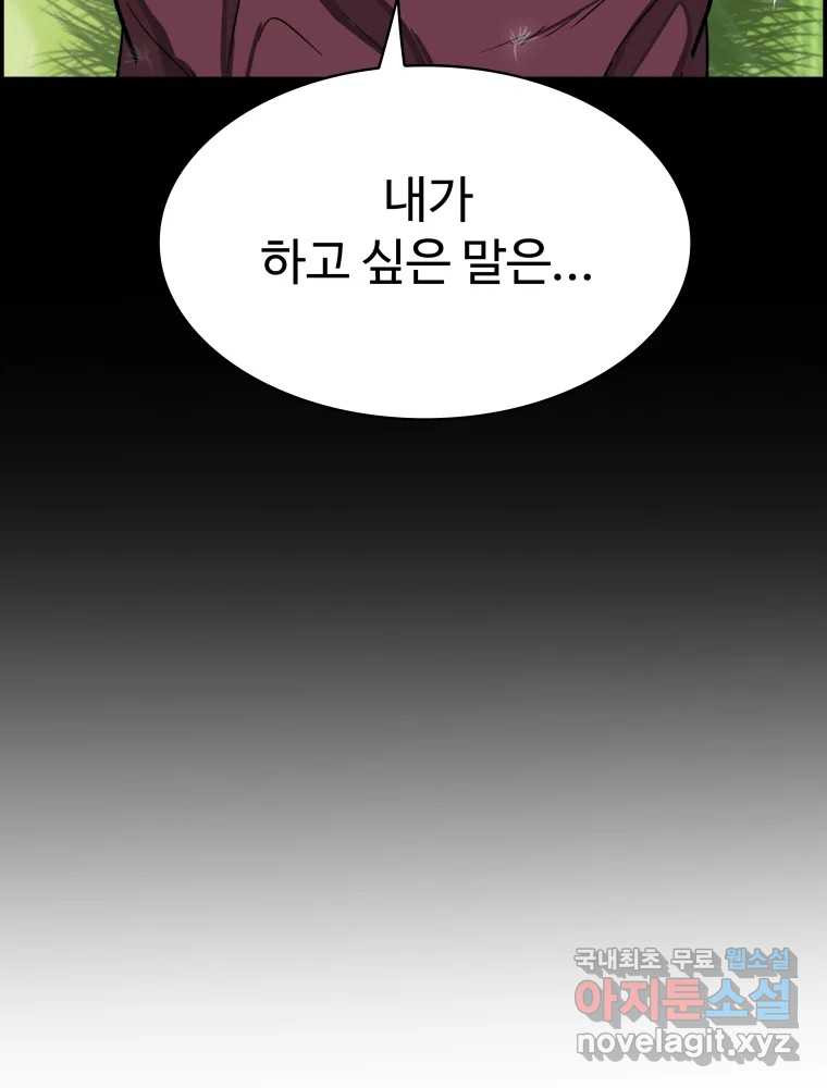 복마전 28화 화화 (1부 완결) - 웹툰 이미지 101