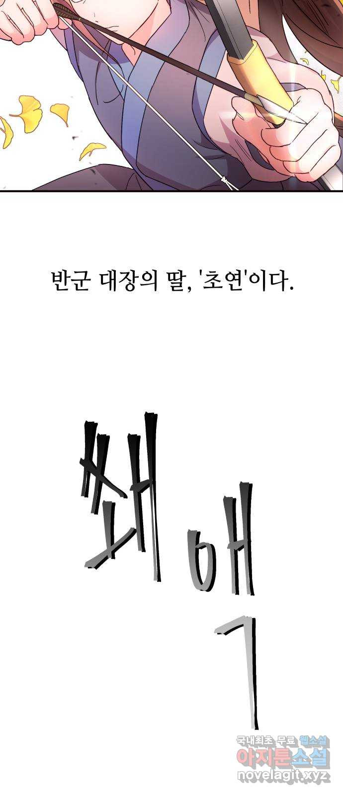 오늘의 비너스 27화 - 웹툰 이미지 16