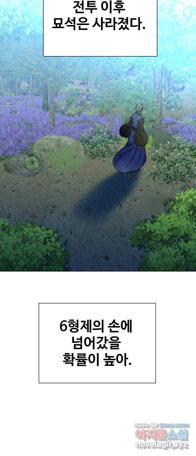 오로지 오로라 89화-언제나 함께 - 웹툰 이미지 47