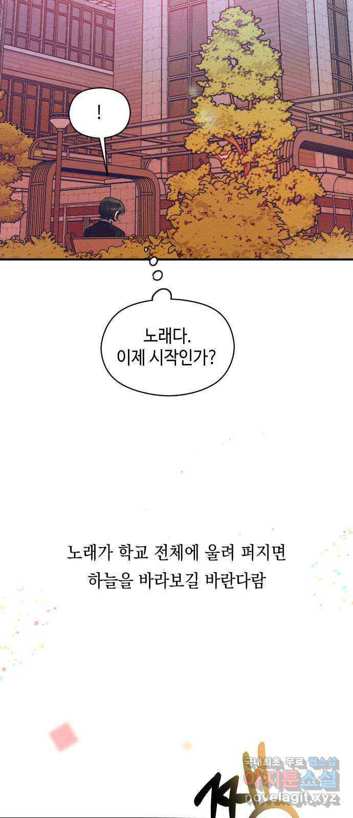 악녀 18세 공략기 43화 - 웹툰 이미지 37