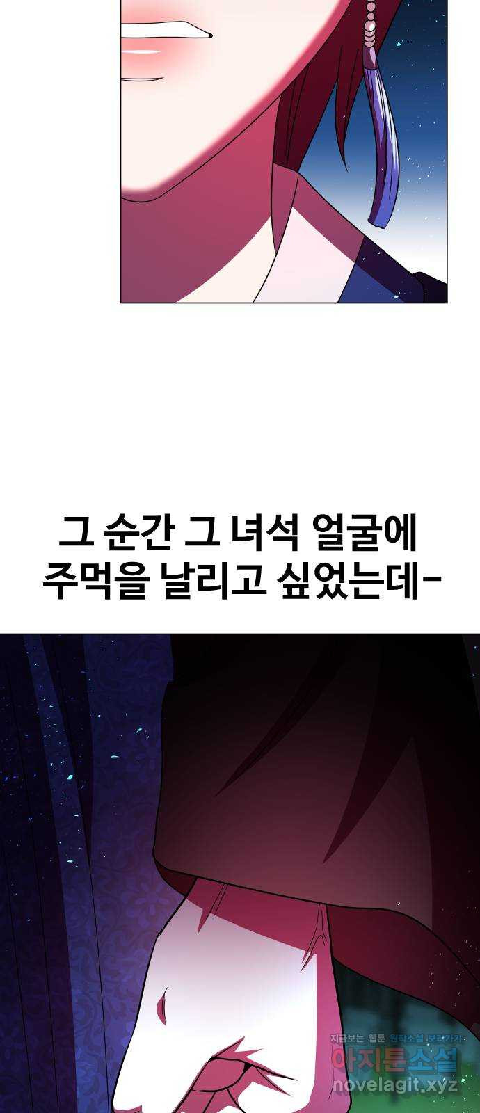 오로지 오로라 89화-언제나 함께 - 웹툰 이미지 52