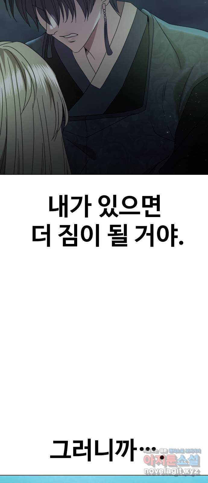 오로지 오로라 89화-언제나 함께 - 웹툰 이미지 56