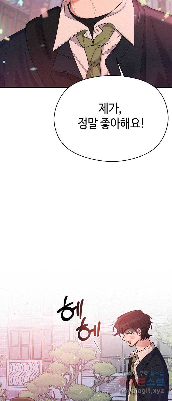 악녀 18세 공략기 43화 - 웹툰 이미지 50