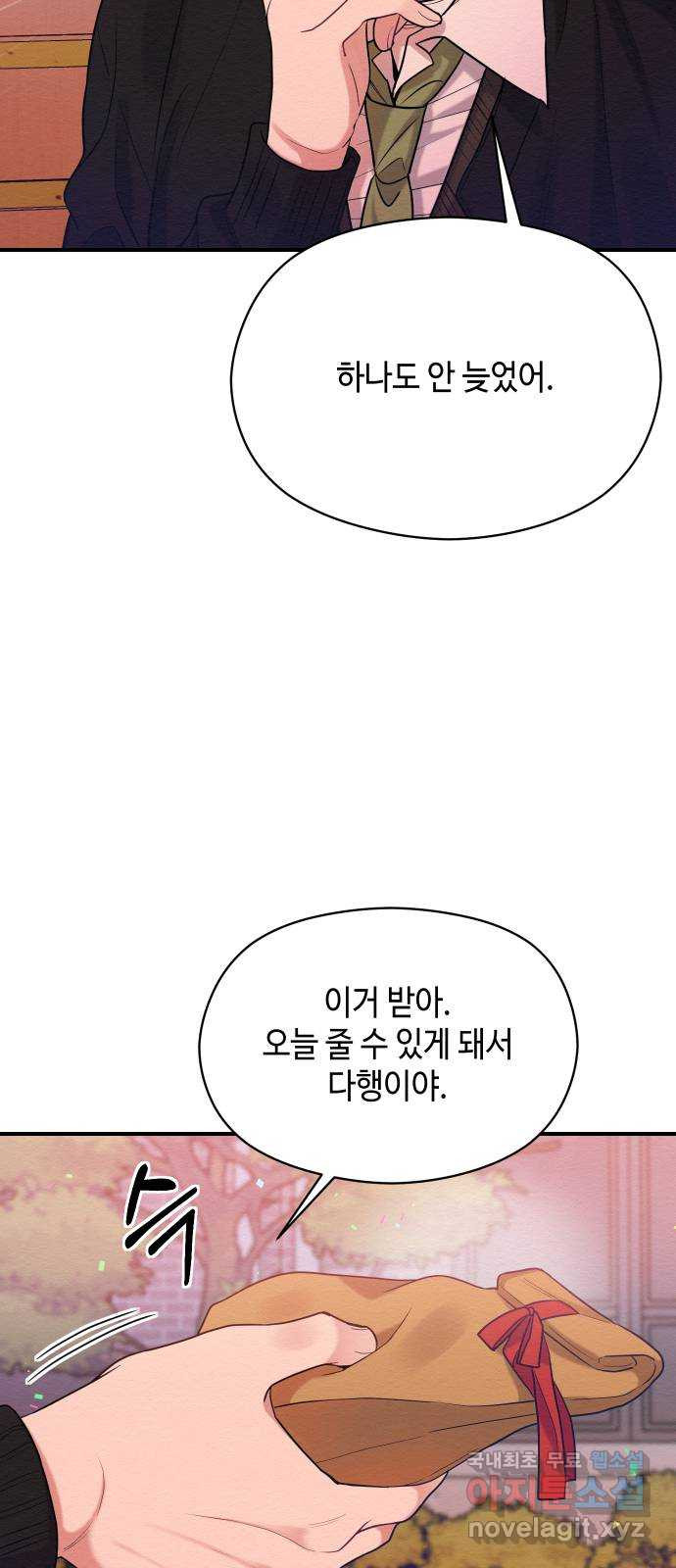 악녀 18세 공략기 43화 - 웹툰 이미지 58