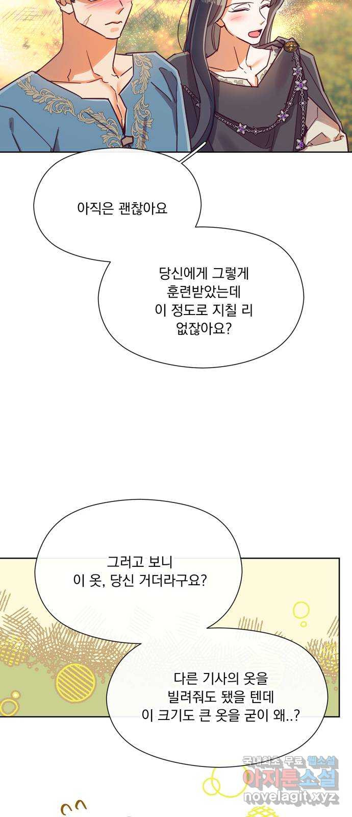 원작은 완결난 지 한참 됐습니다만 47화 - 웹툰 이미지 20