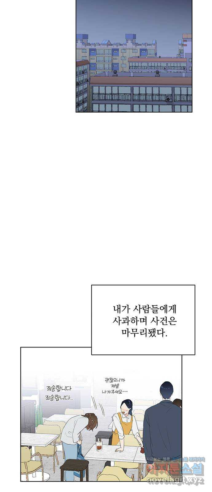 우산 없는 애 19화 - 웹툰 이미지 53