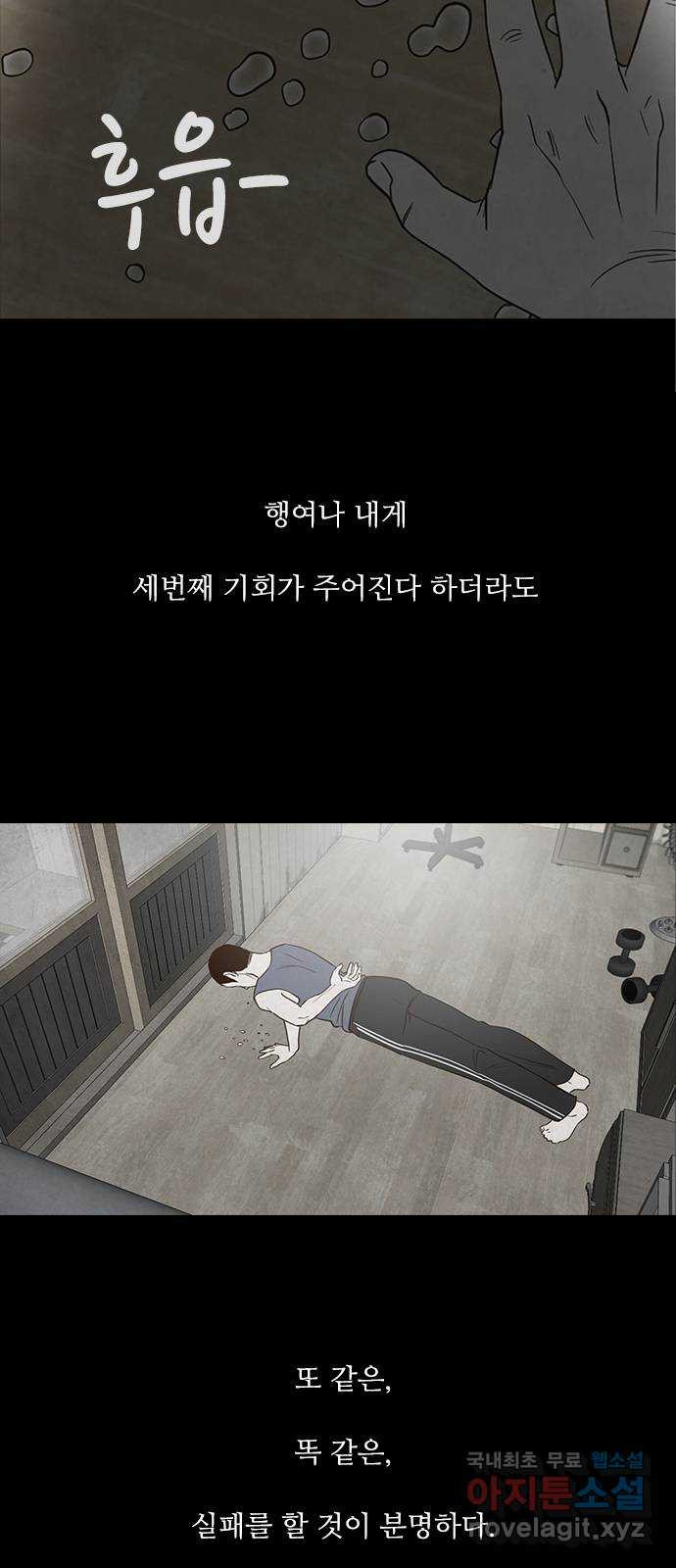 퍼니게임 1화 - 웹툰 이미지 11