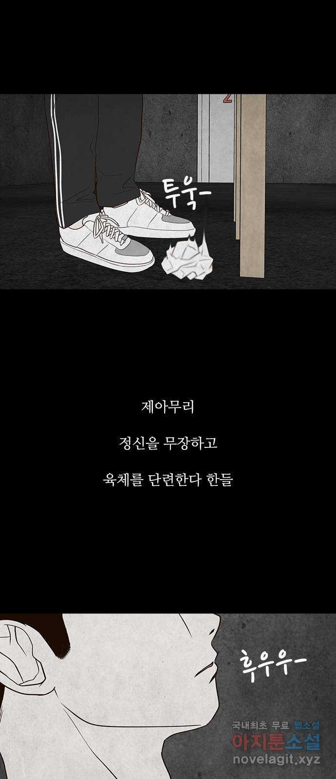 퍼니게임 1화 - 웹툰 이미지 43