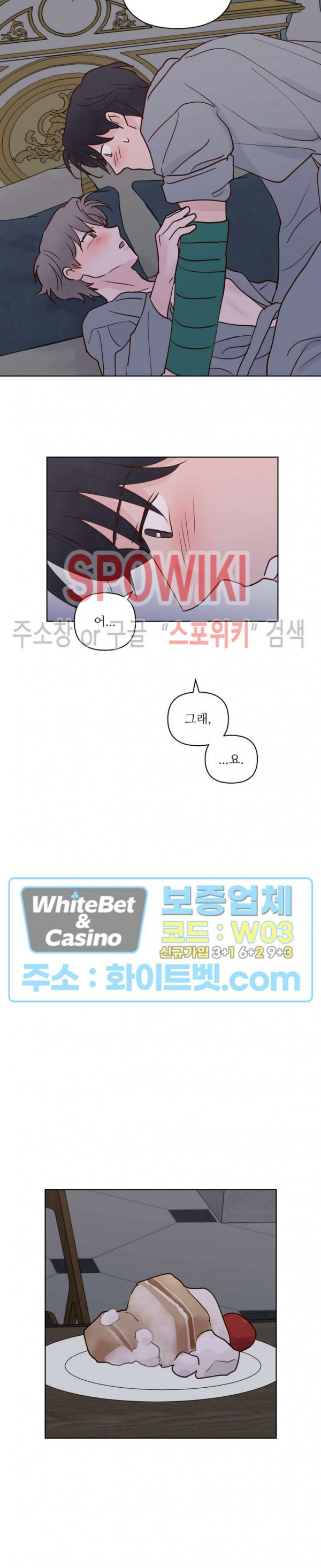 용왕님 대기중 40화 - 웹툰 이미지 11