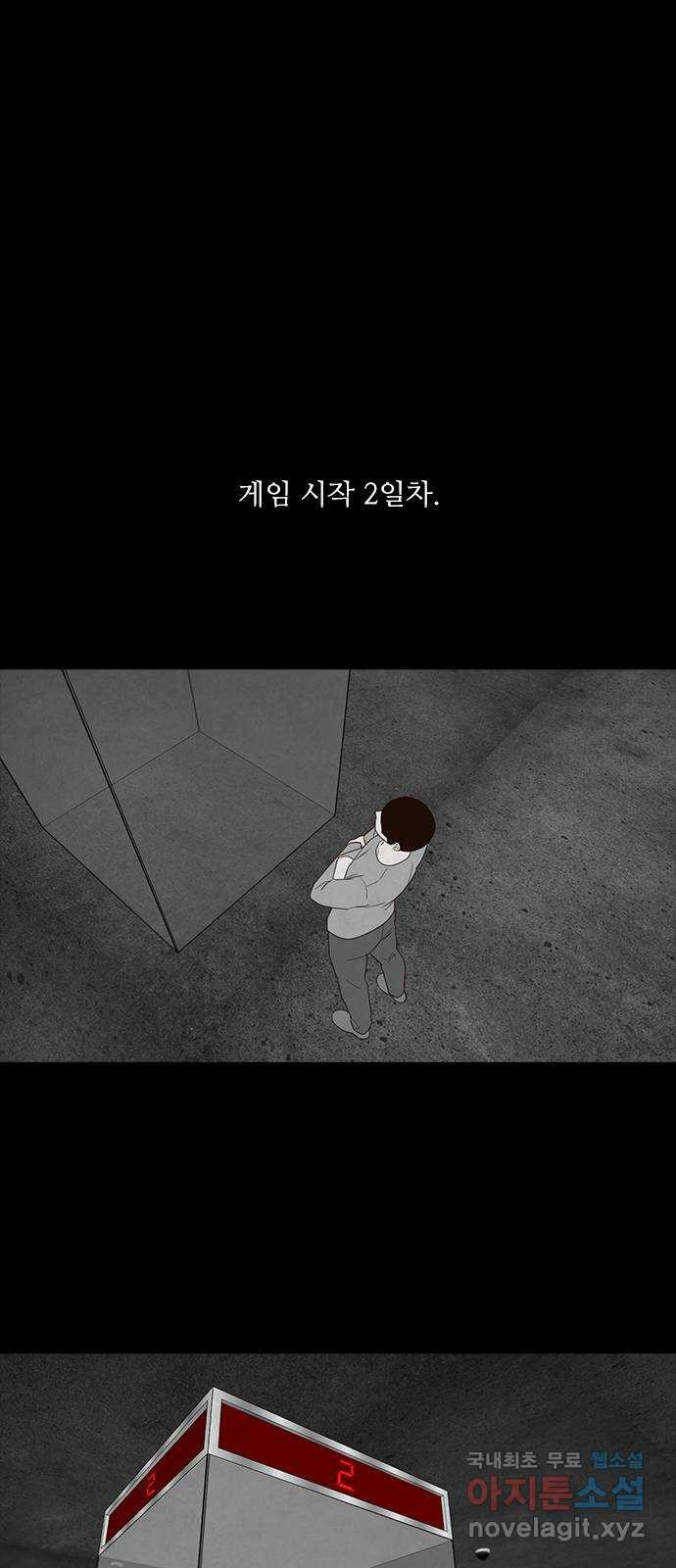 퍼니게임 3화 - 웹툰 이미지 40