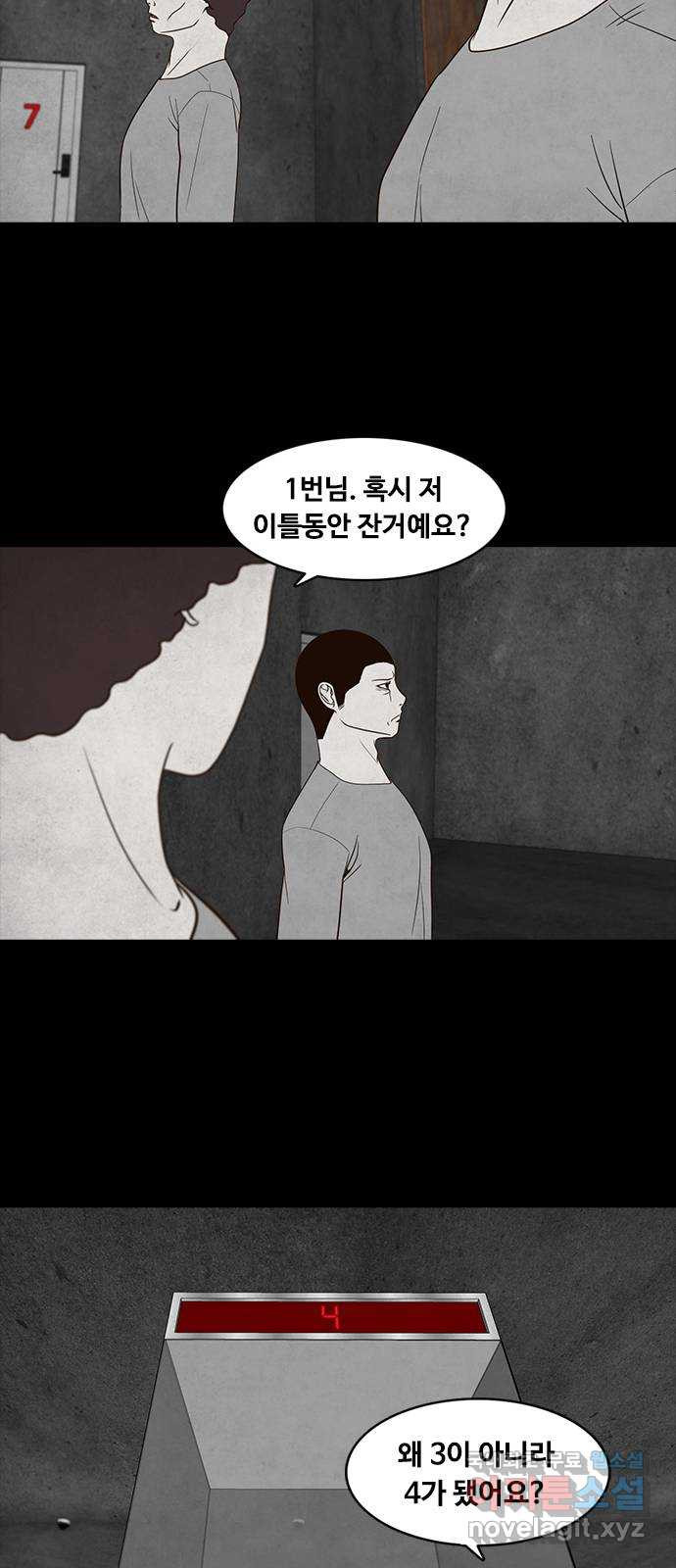 퍼니게임 3화 - 웹툰 이미지 50