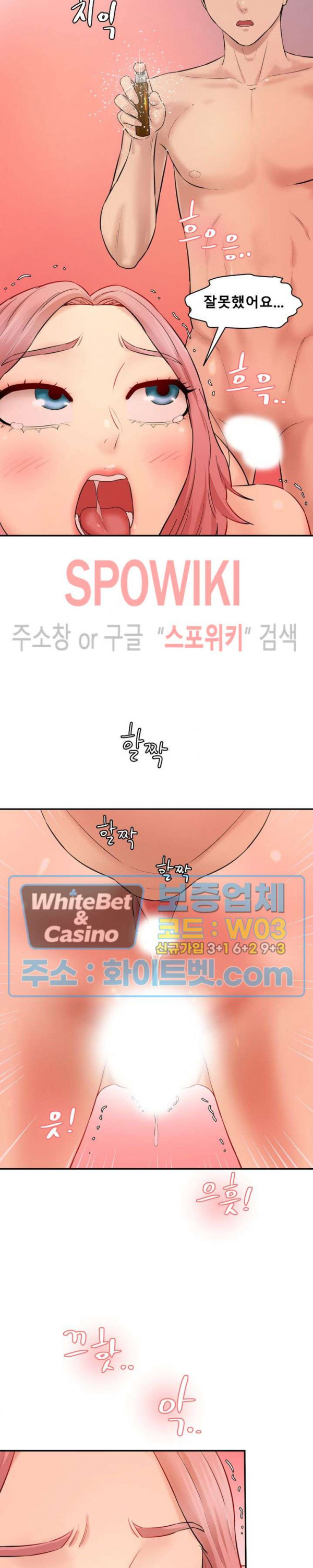 시크릿 오피스 18화 - 웹툰 이미지 29