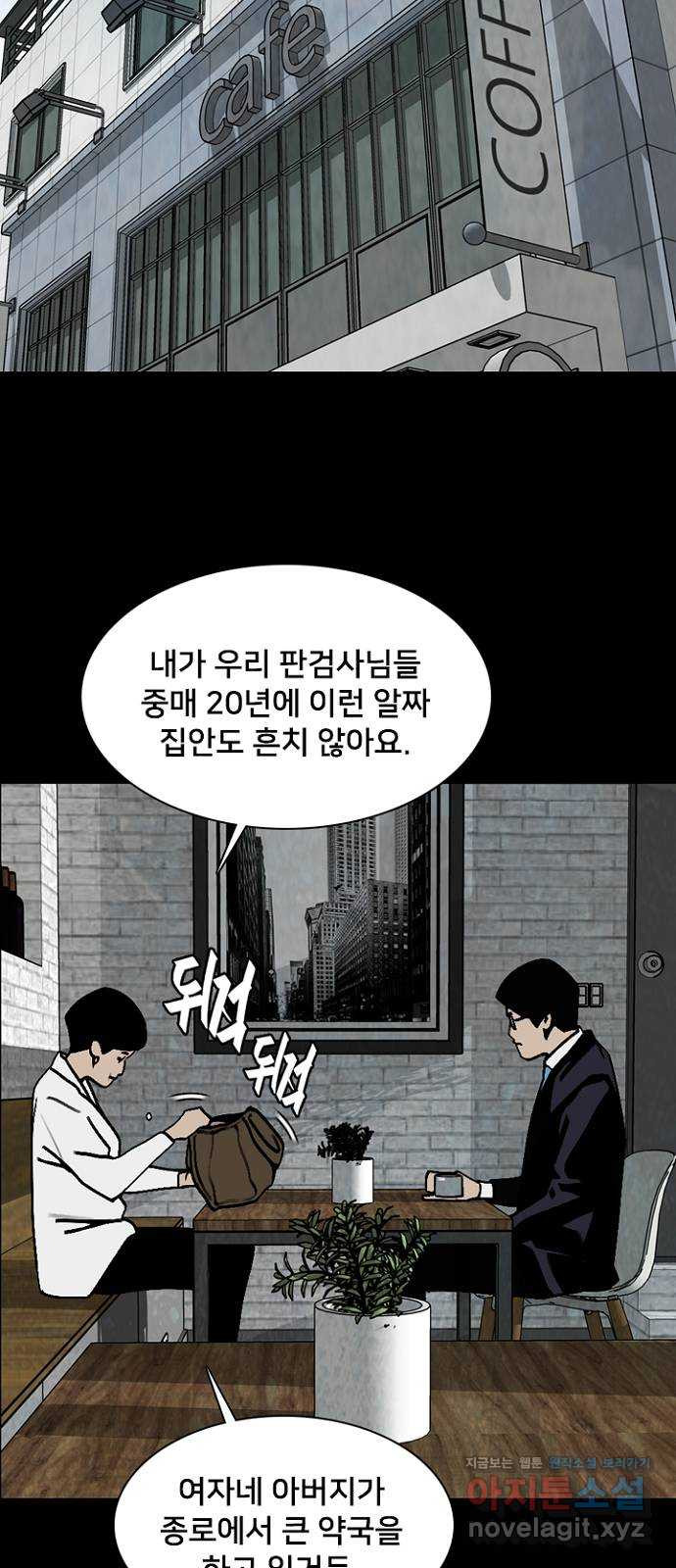 제왕: 빛과 그림자 47화 - 웹툰 이미지 49